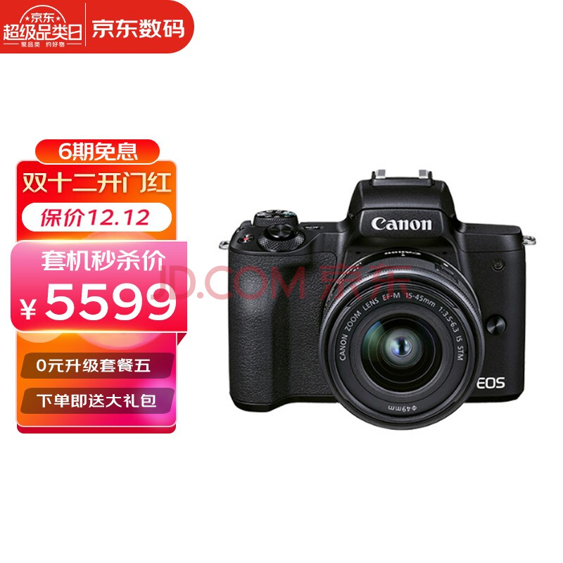 佳能微单eos m50二代/m200单机套机轻便小巧高清旅游数码学生款入门级