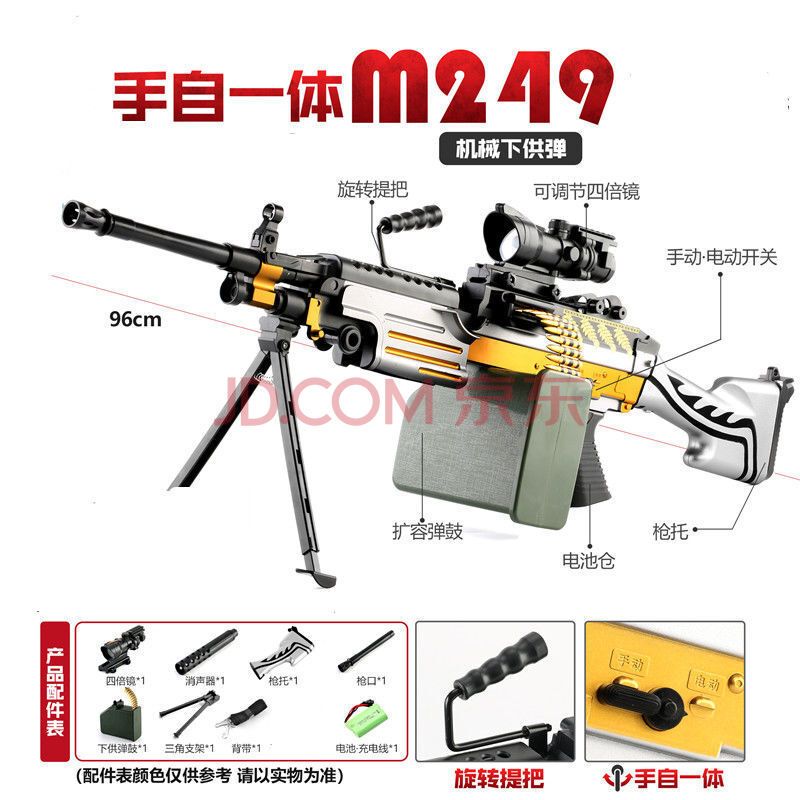 m416电动连发m249大菠萝软弹枪男孩子玩具枪儿童吃鸡轻机枪可射击