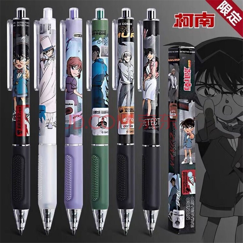 晨光柯南联名盲盒笔柯南限定按动中性笔学生0.