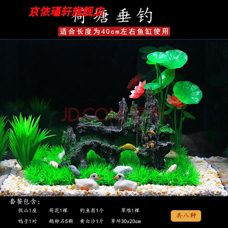 小魚缸造景裝飾套餐水族箱假山佈景內飾品仿真假水草塑料擺件造景