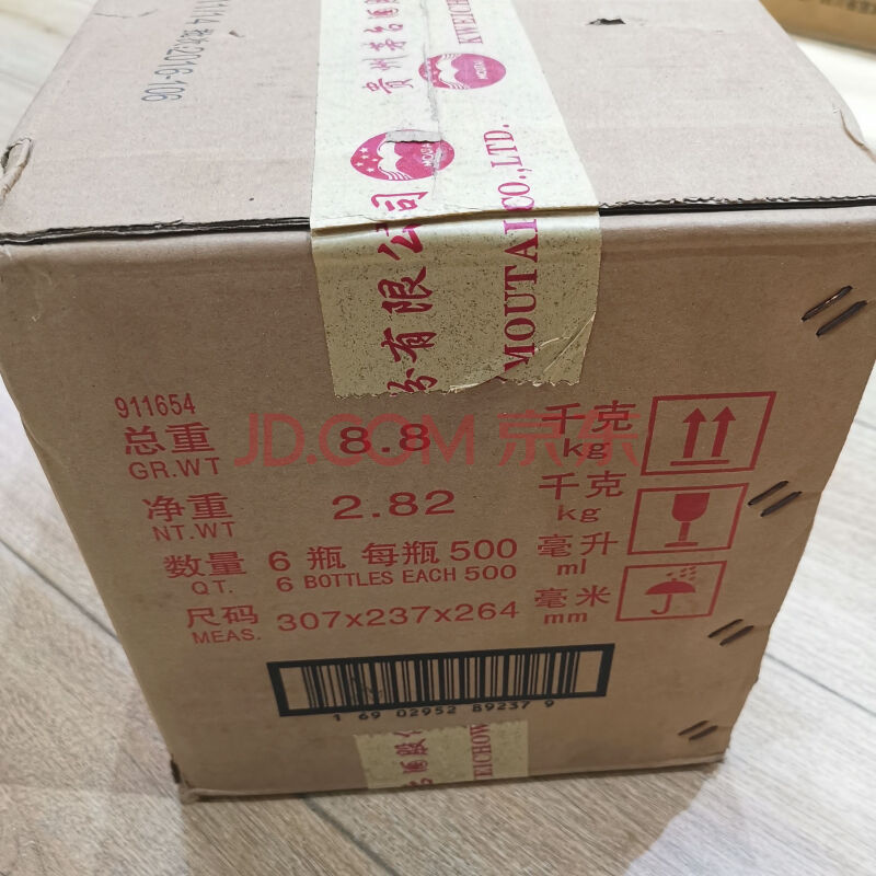 标的56：2016年贵州茅台酒（丙申猴年）53度   1箱（6瓶）