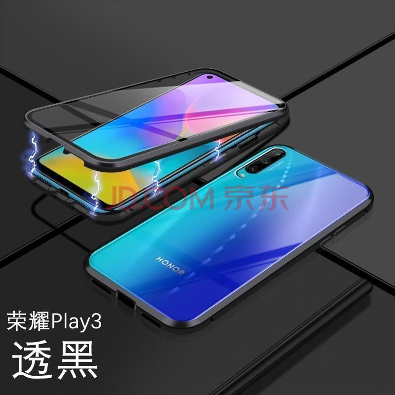 矜遇 华为荣耀play3手机壳万磁王双面玻璃畅享镜头全包防摔女保护套