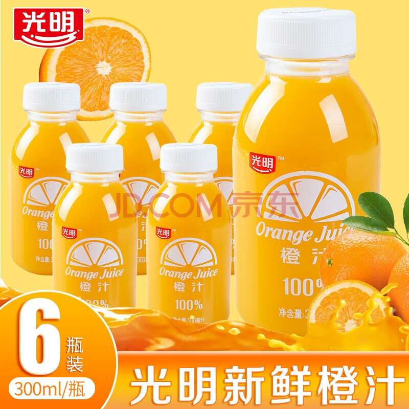 飲料300ml/瓶純果汁果味飲品透明瓶裝學生早餐新鮮果汁 橙汁300ml*6瓶