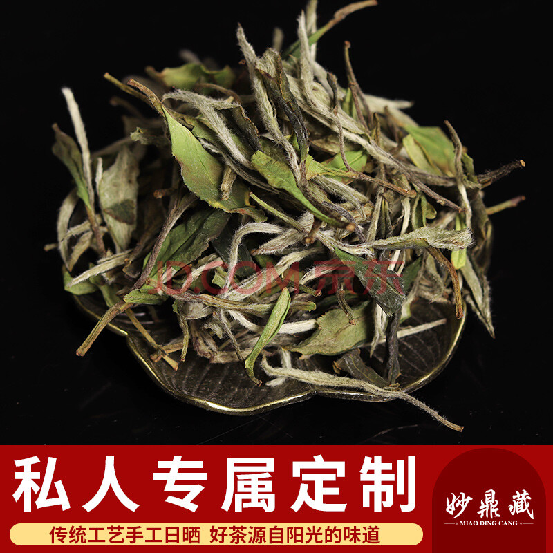 福鼎白茶 私藏 散茶 (1箱/2000克) 2019湖林高山一級白牡丹