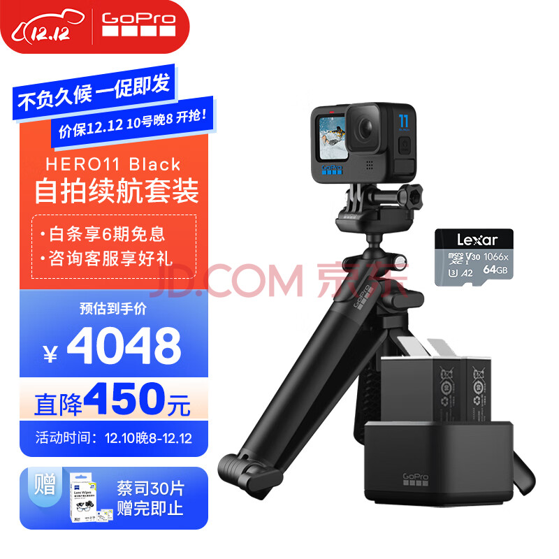 GoPro HERO11 Black运动相机 防抖摄影机 防水摄像机 户外滑雪照相机 自拍续航【三向2.0+Enduro双充+64G卡】,GoPro HERO11 Black运动相机 防抖摄影机 防水摄像机 户外滑雪照相机 自拍续航【三向2.0+Enduro双充+64G卡】,第1张