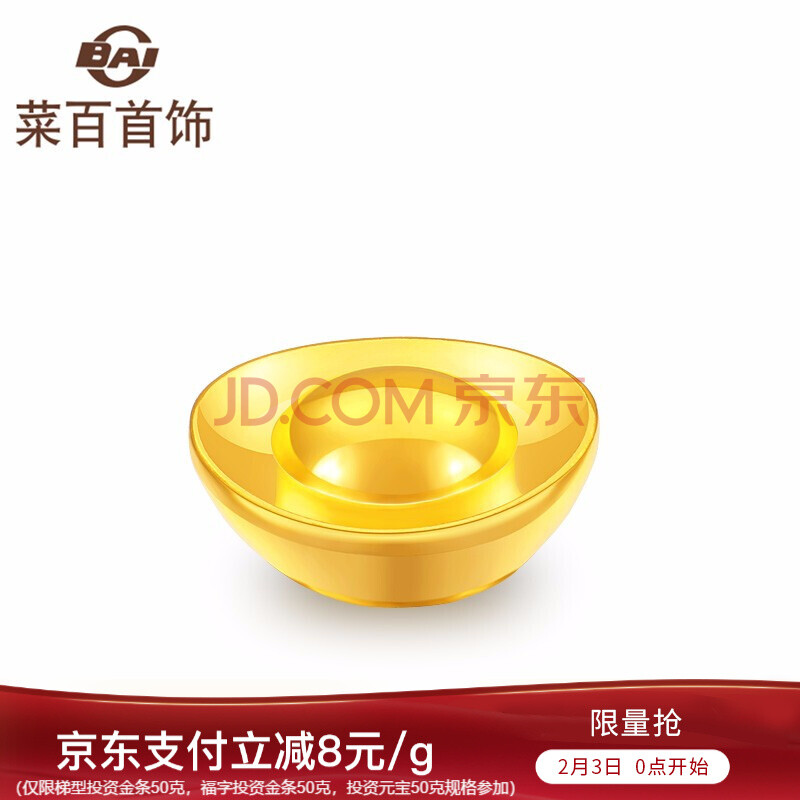 9投资黄金元宝黄金金条 50克【图片 价格 品牌 报价】-京东