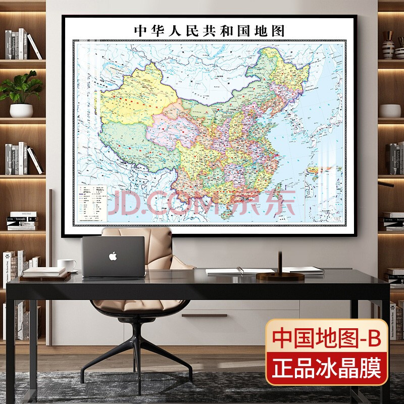 办公室装饰画世界地图2021新版现代会议室带铝合金框高清中国地图成品