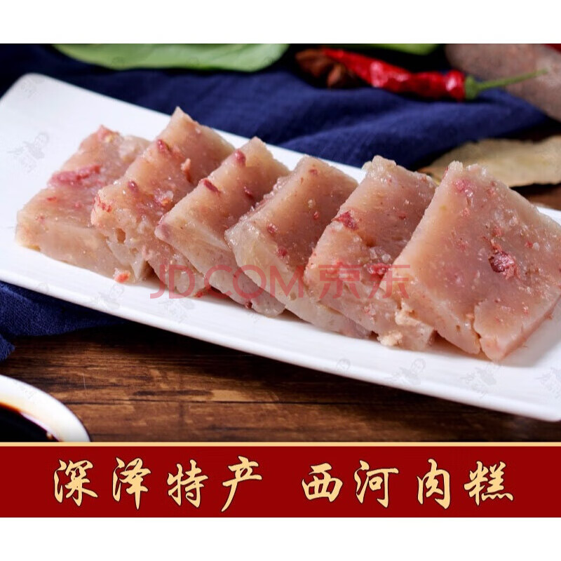 西河肉糕西河肉糕河北深泽特产驴肉焖子 5斤精包装家乡味道