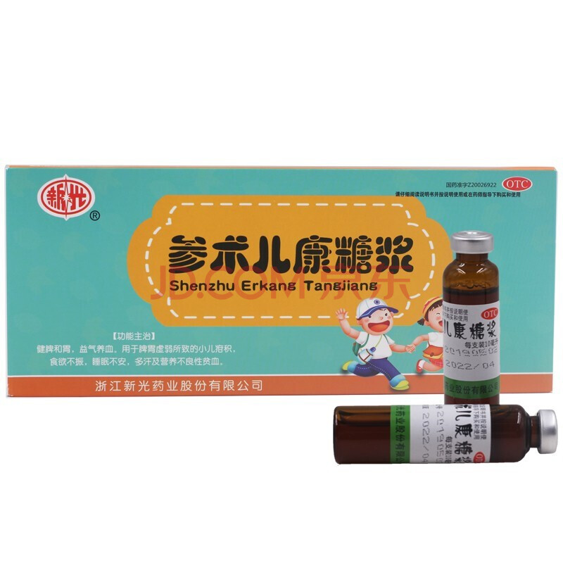 修正參術兒康糖漿口服液10ml*10支兒童小兒康糖漿小孩健脾和胃益氣