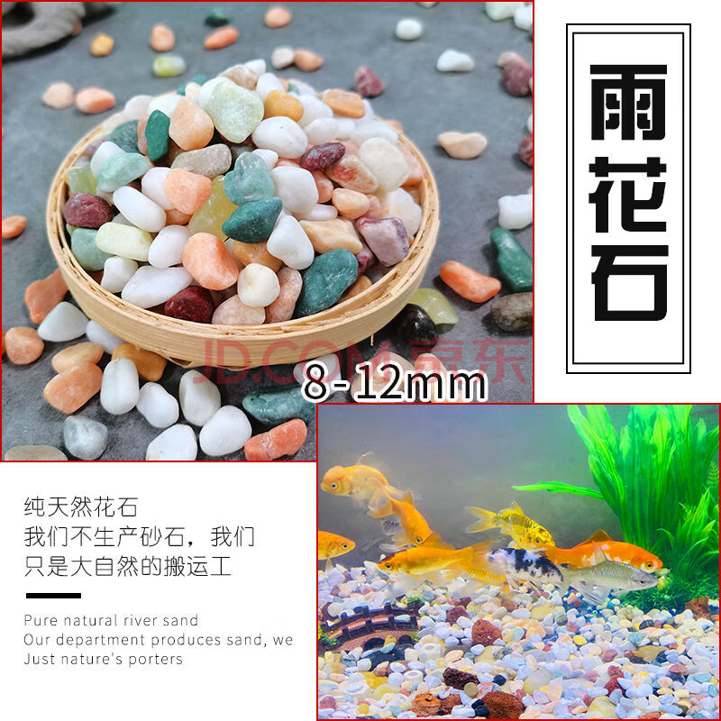 魚缸造景石天然雨花石鵝卵石白石子魚缸底砂水族箱造景小石頭裝飾彩色