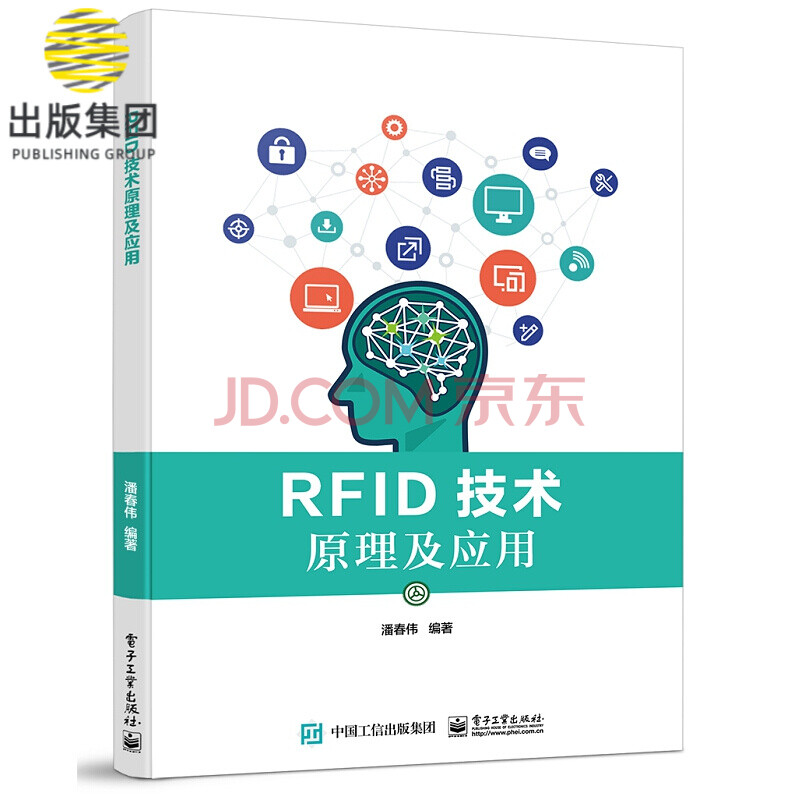 rfid技术原理及应用