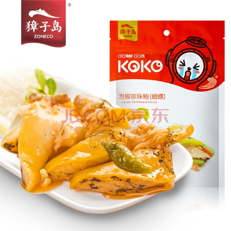 獐子岛 休闲零食 泡椒珍珠鲍60g 肉脯肉干 即食海味零食 办公室零食