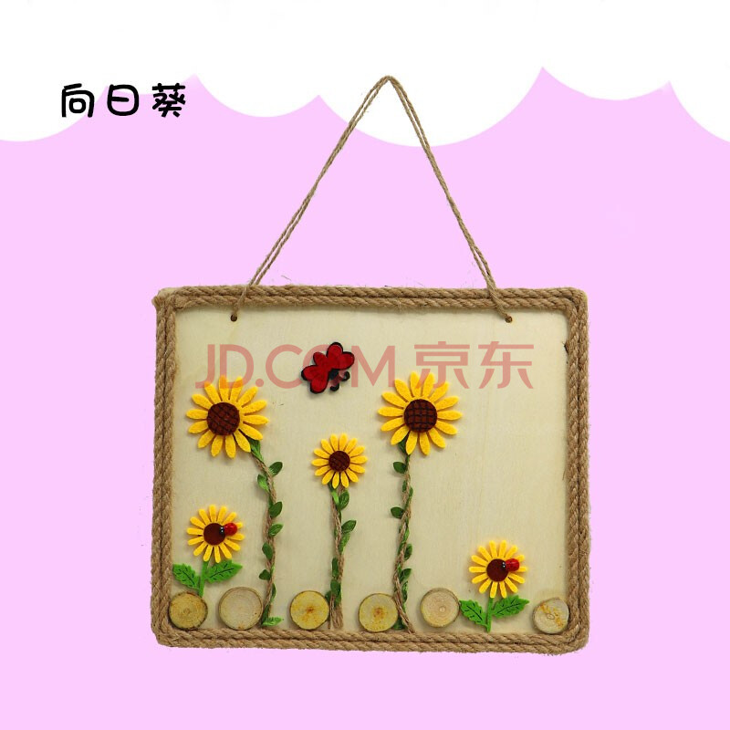 幼儿园儿童木板画手工制作材料包创意亲子diy原木画田园自然原木片