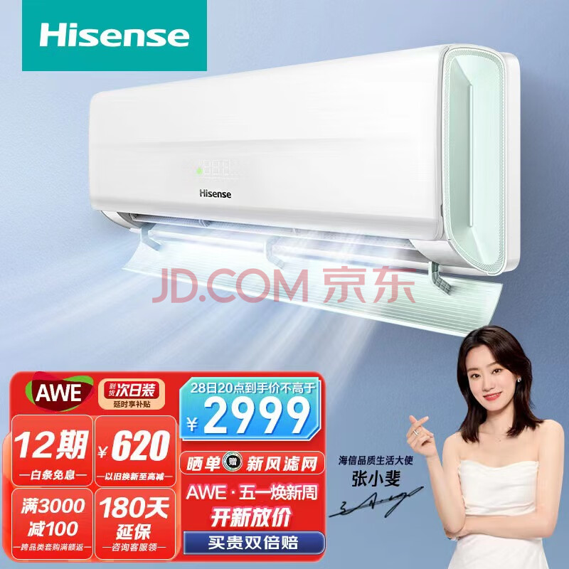 海信（Hisense）1.5匹 深呼吸 新风空调 新一级变频空调挂机京东小家智能生态KFR-35GWX690-X1,海信（Hisense）1.5匹 深呼吸 新风空调 新一级变频空调挂机京东小家智能生态KFR-35GW/X690-X1,第1张