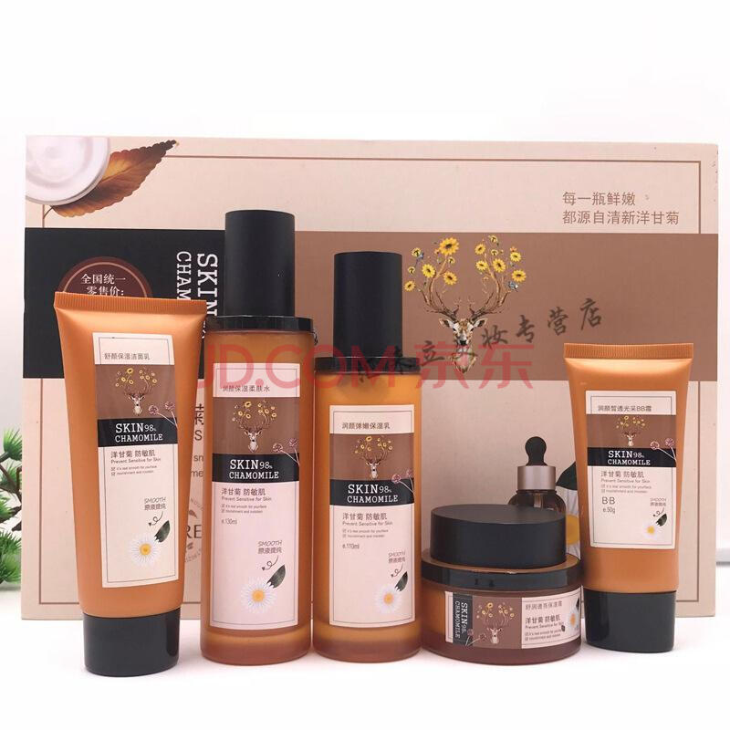 【店】佩兰诗洋甘菊套盒水乳洁面五件套补水保网红套装齐独 洋甘菊套