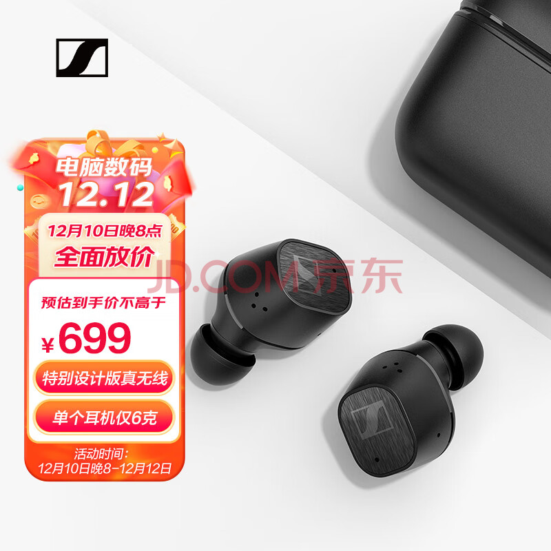 森海塞尔（Sennheiser）CX Plus 特别设计版真无线蓝牙5.2主动降噪运动耳机 入耳式耳机 黑色,森海塞尔（Sennheiser）CX Plus 特别设计版真无线蓝牙5.2主动降噪运动耳机 入耳式耳机 黑色,第1张