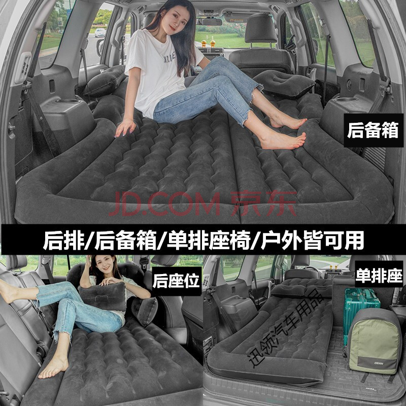 汽车充气床suv气垫床后备箱后排睡垫车中床睡觉神器 车载后座旅行床车