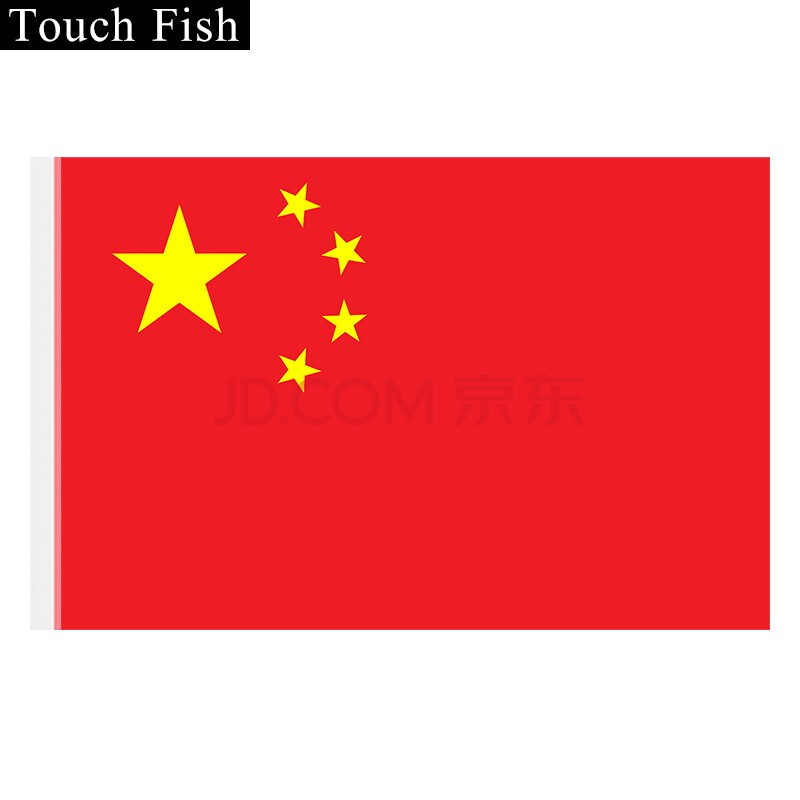 touch fish 中国国旗五星红旗标准款12345号户外防水防晒经久耐用 3号
