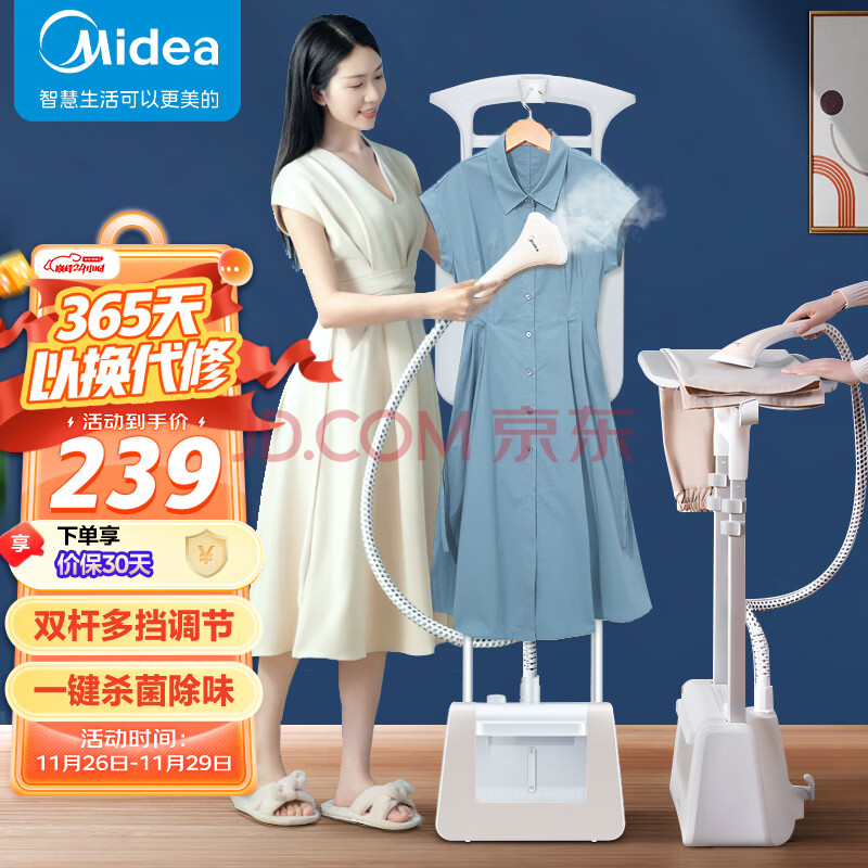 美的（Midea）挂烫机家用 蒸汽电熨斗熨烫机双杆大蒸汽熨斗熨衣机YGJ20P1【双杆更稳固】,美的（Midea）挂烫机家用 蒸汽电熨斗熨烫机双杆大蒸汽熨斗熨衣机YGJ20P1【双杆更稳固】,第1张