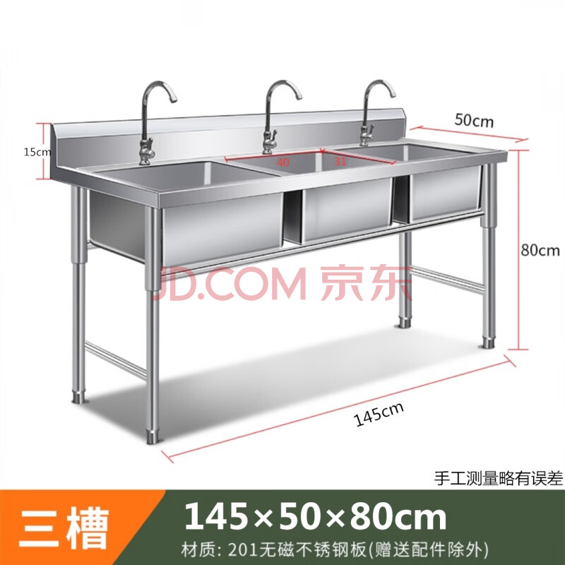 不锈钢三槽水池三眼水槽商用不锈钢三槽水池三眼水槽食堂厨房洗菜洗手