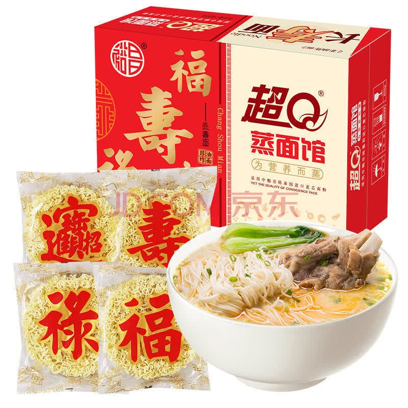 超q蒸面馆长寿面1.6kg 非油炸散装碗面独立包装方便面 长寿面 1.
