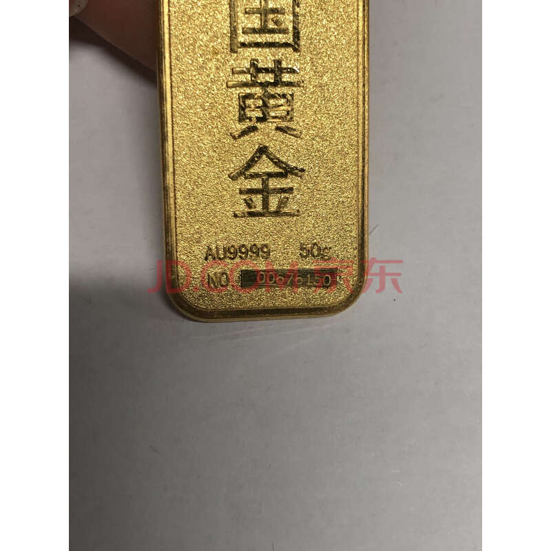 1115217 足金金条1枚 50克