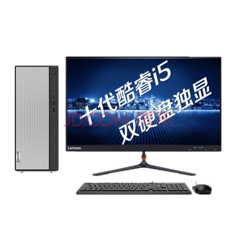 聯想(lenovo)天逸510pro英特爾酷睿i5商務臺式機電腦整機(i5-10400 8g