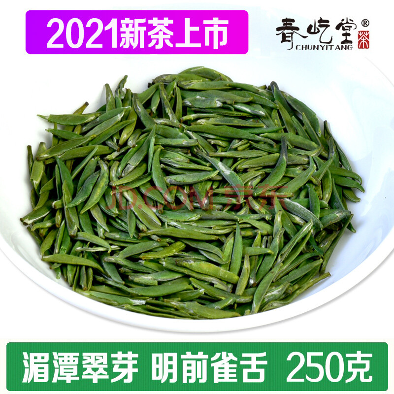 2021新茶上市春屹堂茶湄潭翠芽特級茶葉春茶明前雀舌貴州綠茶散裝罐裝