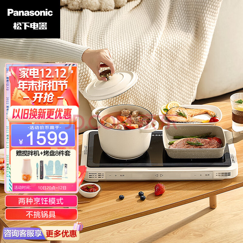 松下（Panasonic）多用途锅 mini聚嗨盘 电烤盘 多功能锅 料理锅 烧烤 火锅 聚嗨锅 两种烹饪模式 NF-X1-N,松下（Panasonic）多用途锅 mini聚嗨盘 电烤盘 多功能锅 料理锅 烧烤 火锅 聚嗨锅 两种烹饪模式 NF-X1-N,第1张