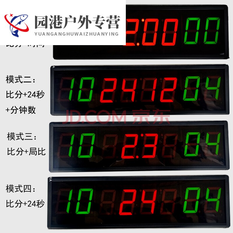 新款可充电无线便携式电子记分牌篮球计时计分器电池供电记分器 2.