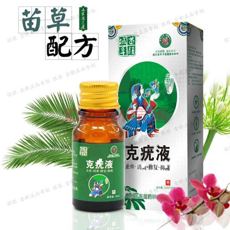 尤疣瘊1子扁1平尤疣瘊净脖子除鱼鳞1痣疣立净跖1疣克舒软膏扁平一抹灵