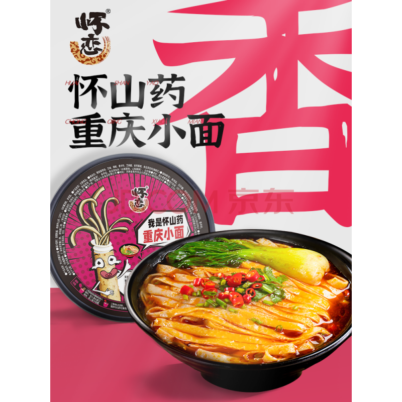 重庆小面来源河南(重庆小面来源简介文字)