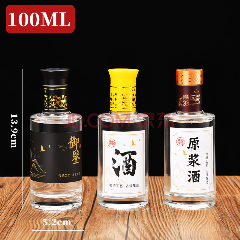 二兩小酒瓶子創意定製分裝玻璃酒瓶空瓶品鑑試喝小酒瓶 100ml圓柱(10