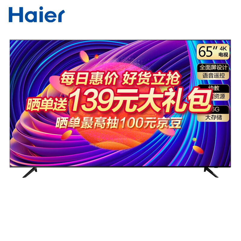 海尔(haier) 256升风冷无霜变频三门冰箱干湿分储全温区变温deo净味