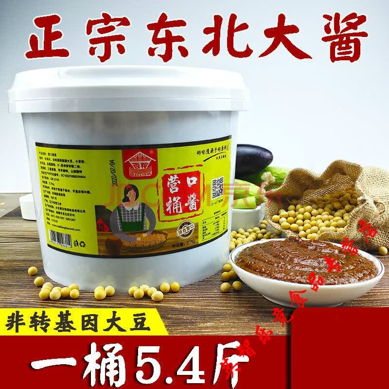 正宗东北大酱黄豆酱桶装2700g营口大酱炸酱面酱料农家风味大豆酱
