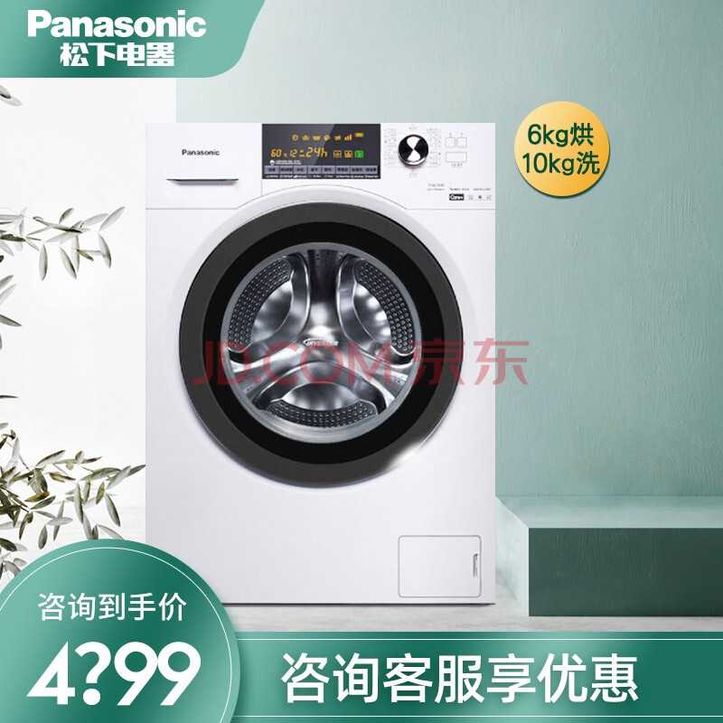 泡沫净深层去渍 10公斤薄 xqg100-ejdcp