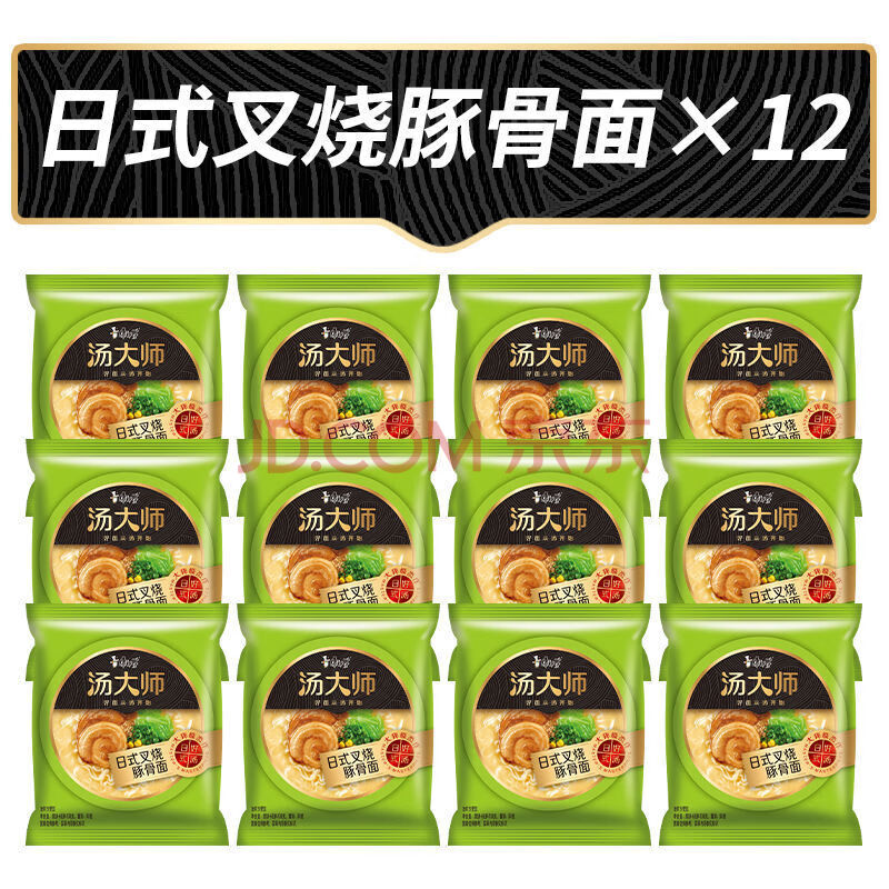 110g*4袋装日式豚骨拉面非汤达人速食泡面【12包】日式叉烧豚骨*12