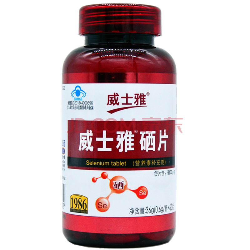 威士雅壮骨粉维生素e软胶囊硒片中老年人营养保健品搭蛋白硒硒维康口