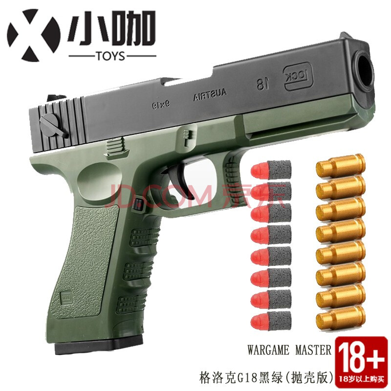 成人玩具枪格洛克g18抛壳软弹枪维克多m1911儿童玩具枪手动抛壳吃鸡