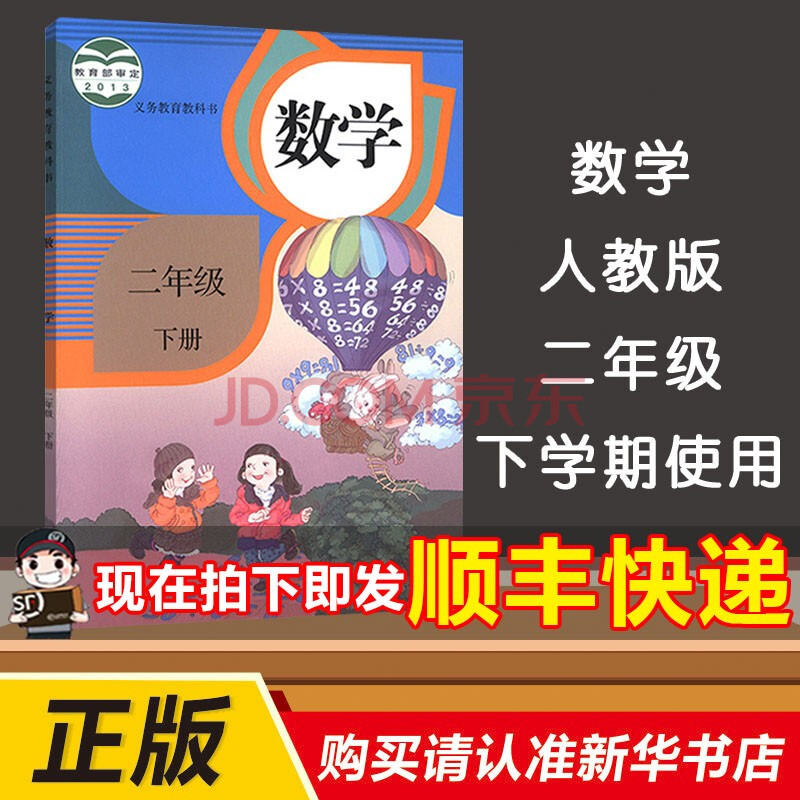 数学口算题卡.二年级 下册
