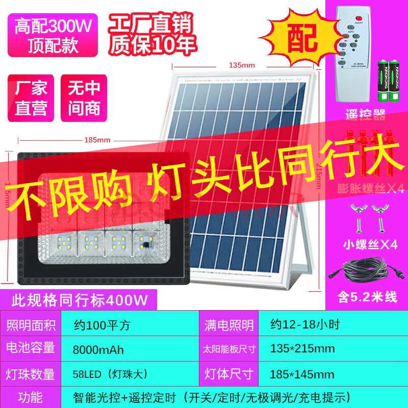 能燈太陽能戶外燈庭院燈超亮防水路燈大功率一拖二新農村家用照明燈