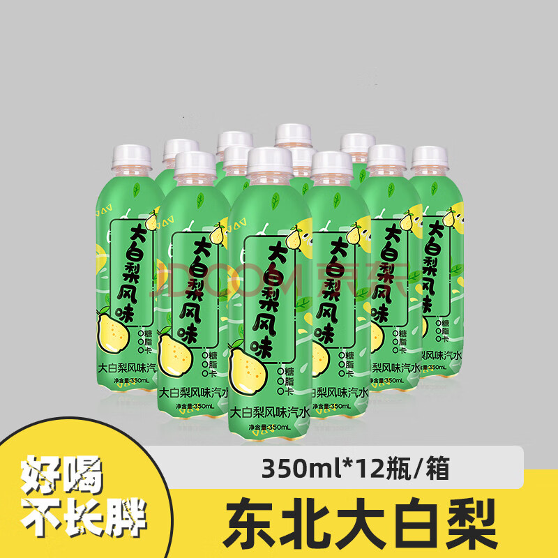 大白梨汽水丨東北橘子汽水整箱丨大白梨飲料 大白梨12瓶 橘子汽水12瓶