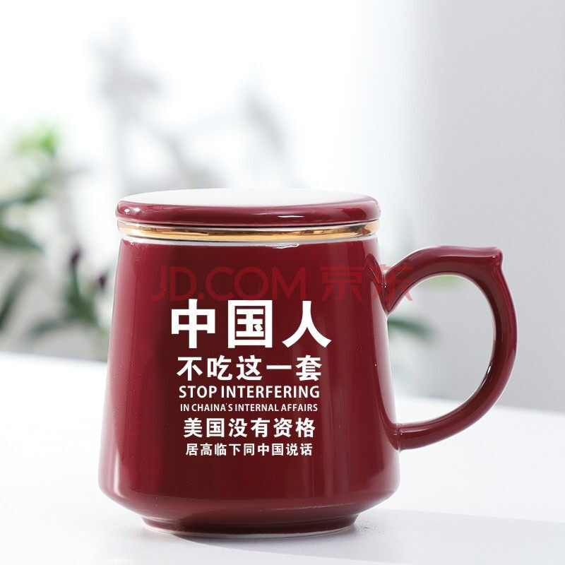 中国人不吃这一套水杯 中国人不吃这一套杯子水杯马克杯茶杯陶瓷杯
