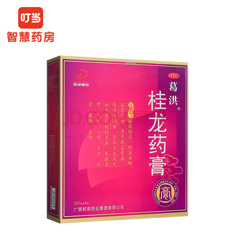 葛洪桂龍藥膏 202gx6瓶 祛風除溼,舒筋活絡,溫腎補血 六瓶裝