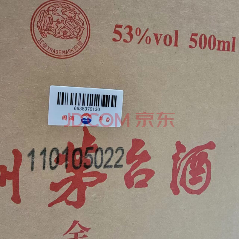 标识为一箱2016年贵州茅台酒华致金53度酱香型白酒规格:6瓶/箱原箱已拆
