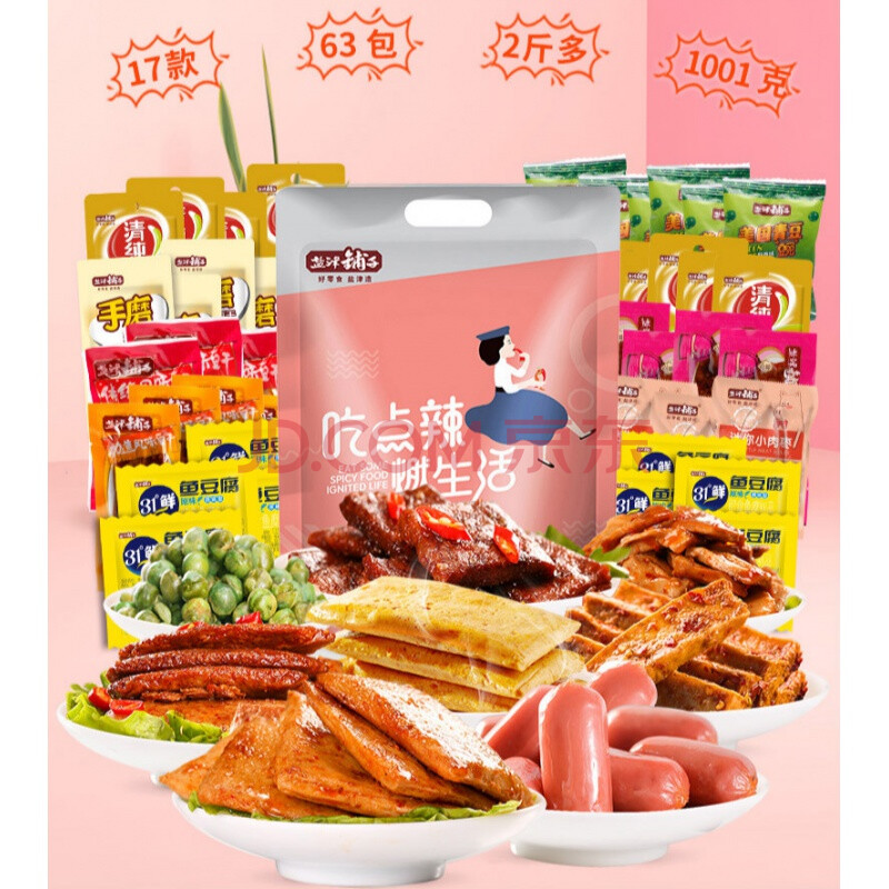 盐津铺子麻辣味零食小吃鱼豆腐组合装一整箱豆干休闲食品 d套餐1001g