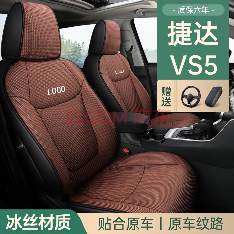 捷达vs5坐垫座套 四季全包围19/20款一汽大众捷达vs7专车专用汽车座椅