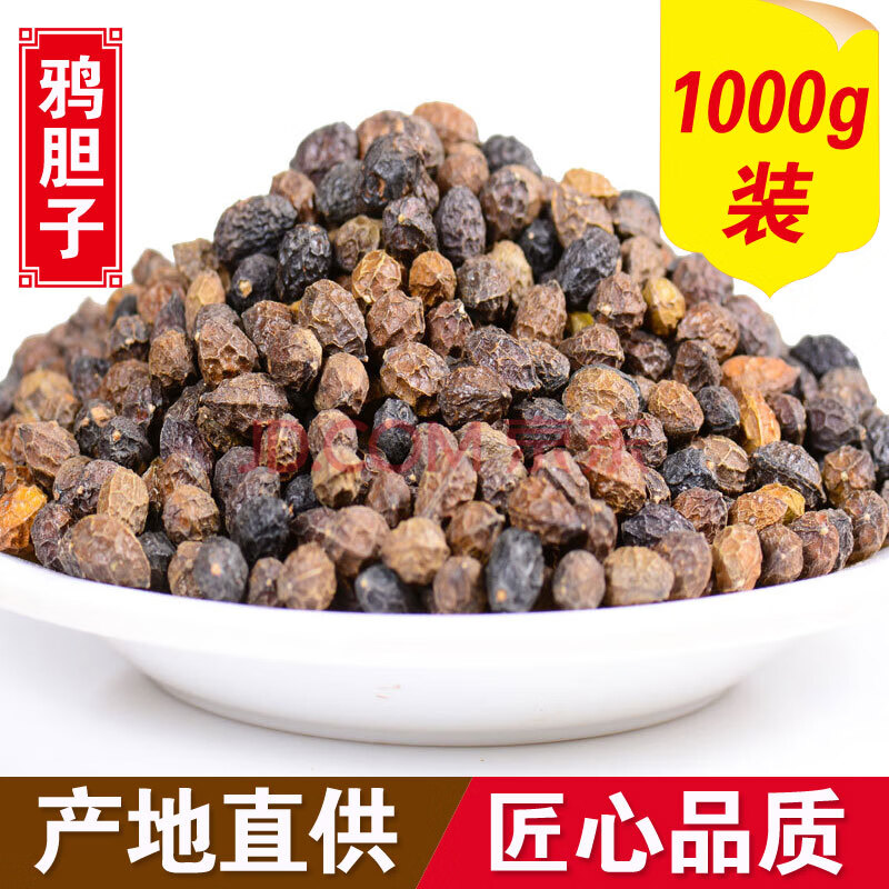 滋真堂 鸦胆子 鸦胆子苦参子鸦蛋子鸭蛋子鸭胆子仁油 鸦胆子 1000g