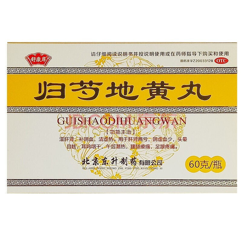 舒康岸 归芍地黄丸60g otc-下架 3盒【巩固装】