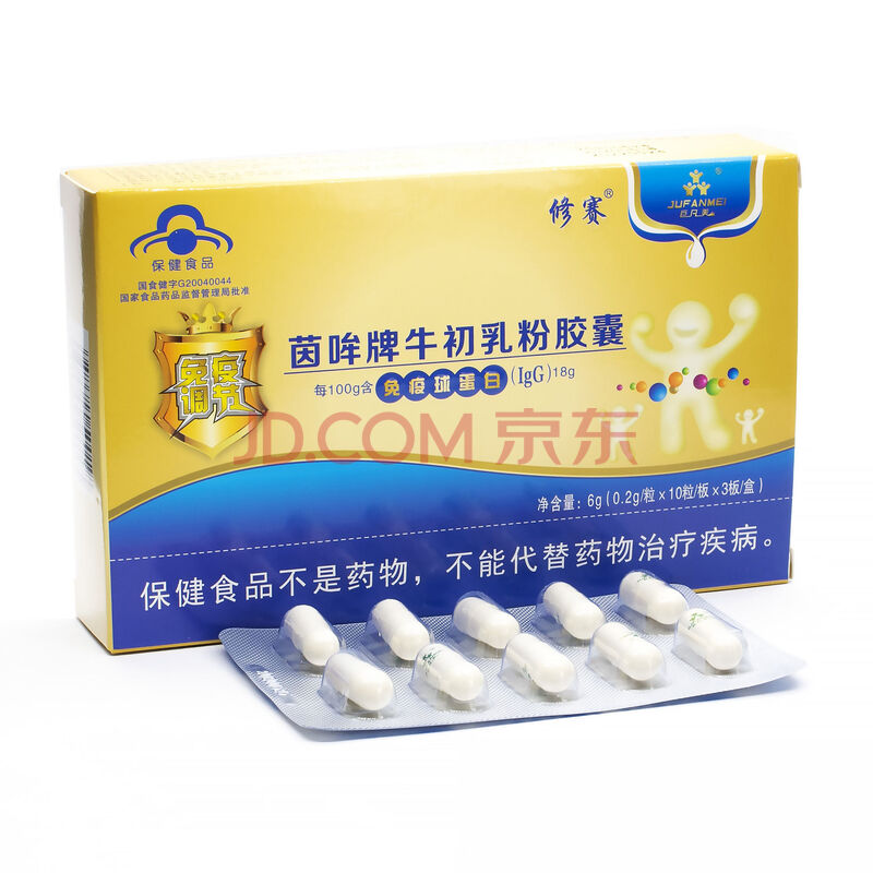 [【】zp牛初乳冻干粉胶囊中老年免y力增q保 蓝盒